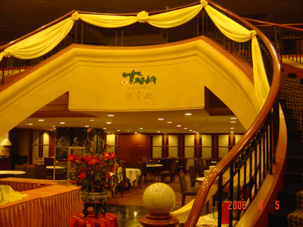Front View of the Restaurant