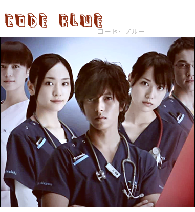 code blue
