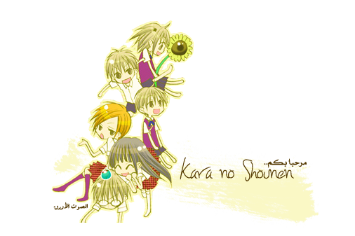 ~ Kara no Shounen -   ~,