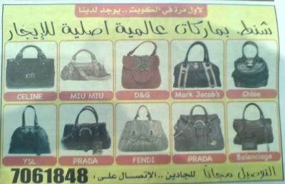 Handbags for Rent