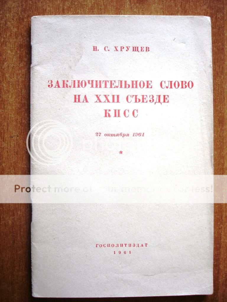 USSR KHRUSHCHEV 2 BOOKS SUMMARY REPORT &SPEECH 22 COMMUNISTCONGRESS