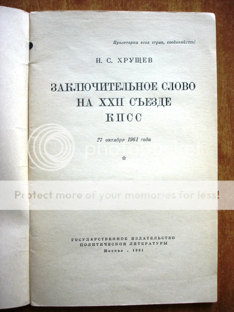 USSR KHRUSHCHEV 2 BOOKS SUMMARY REPORT &SPEECH 22 COMMUNISTCONGRESS